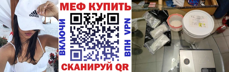 МЕФ VHQ  Купить где  Горняк 
