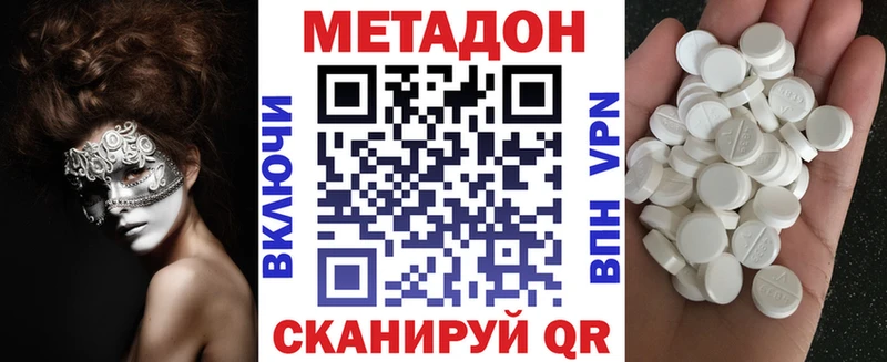 Купить  Горняк  МЕТАДОН кристалл 