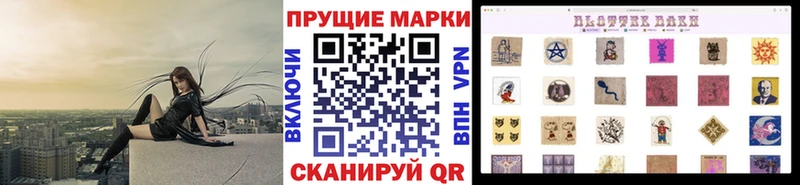 Купить закладки  Горняк  Марки N-bome 1500мкг 